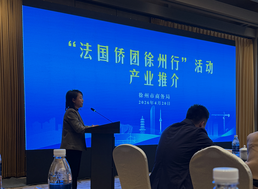 Shaoxing Echoes Textile Co., Ltd. deltar i fransk utländsk kinesisk affärsutbyteskonferens i Xuzhou
